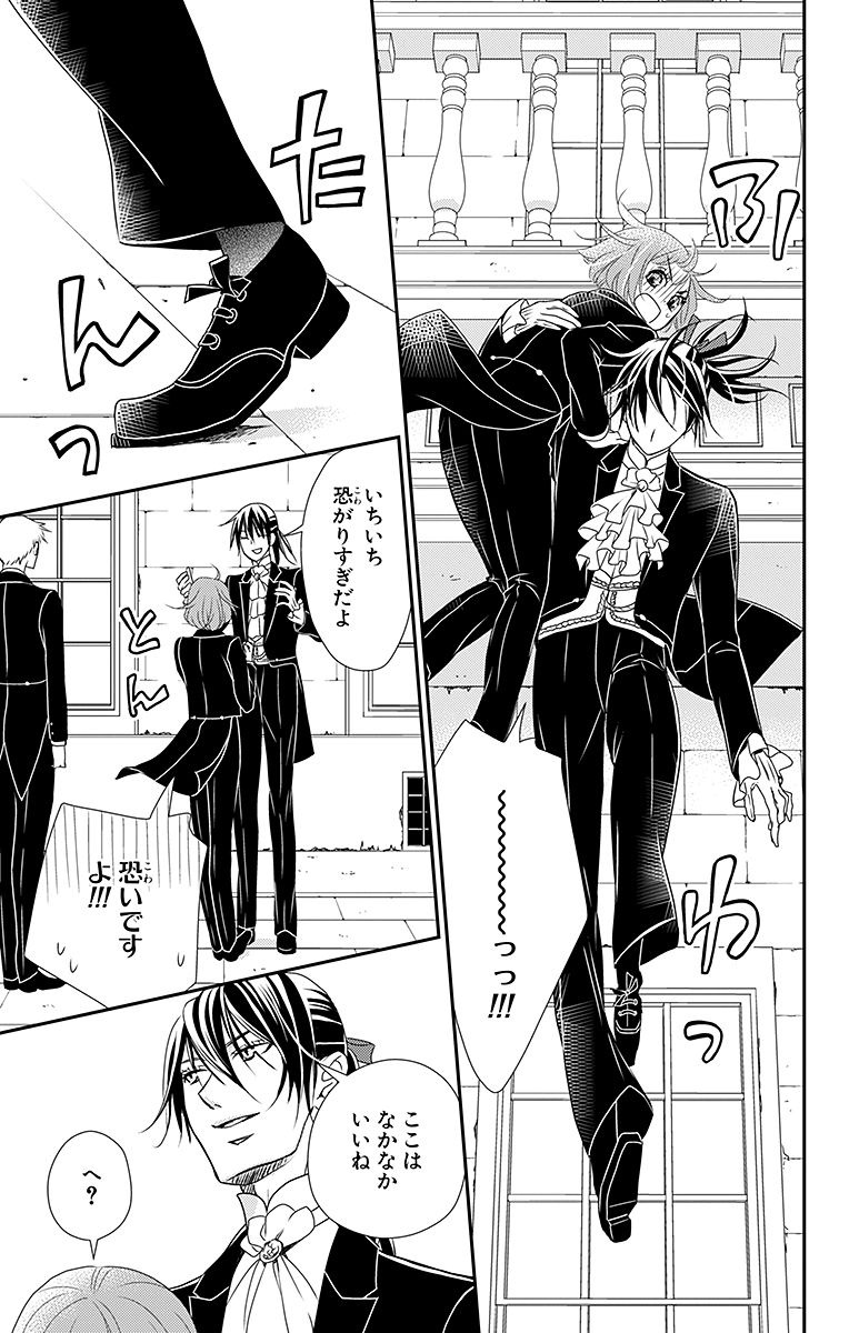 Kuro Hakushaku wa Hoshi o Mederu - Chapter 10 - Page 9