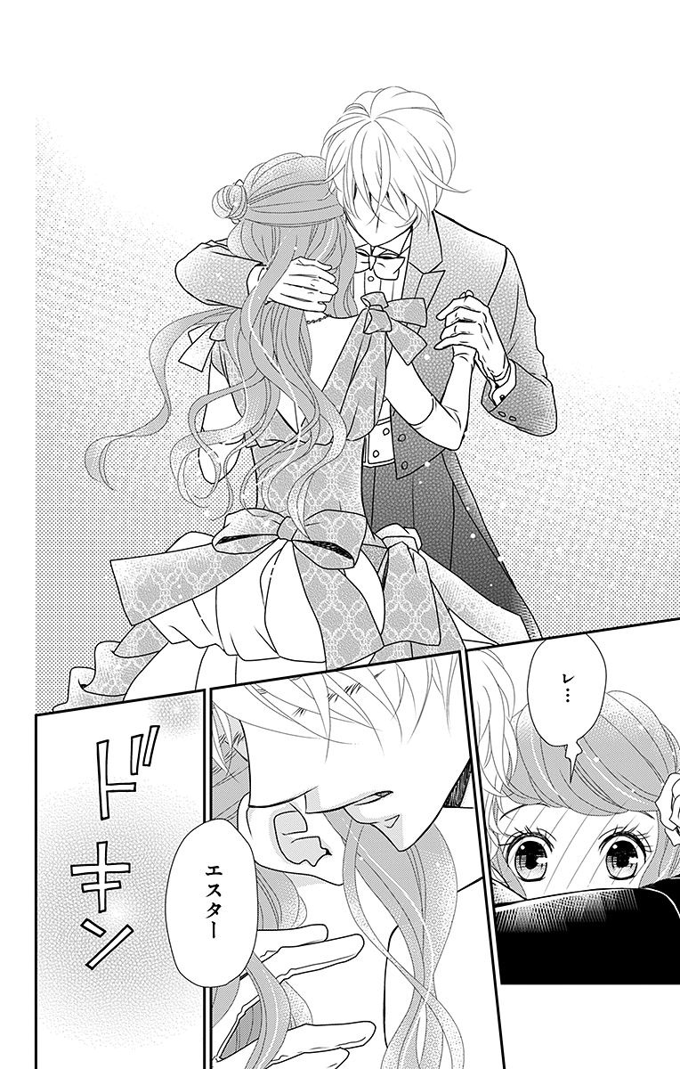 Kuro Hakushaku wa Hoshi o Mederu - Chapter 11 - Page 28