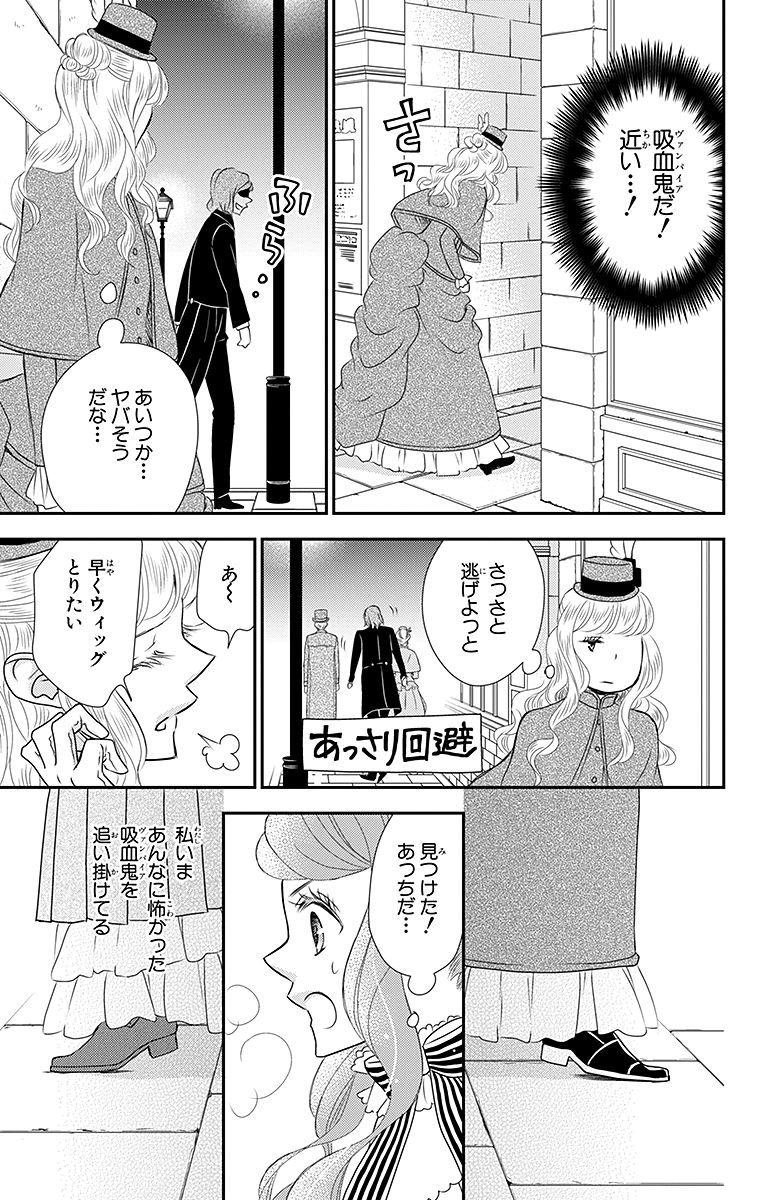 Kuro Hakushaku wa Hoshi o Mederu - Chapter 14 - Page 13