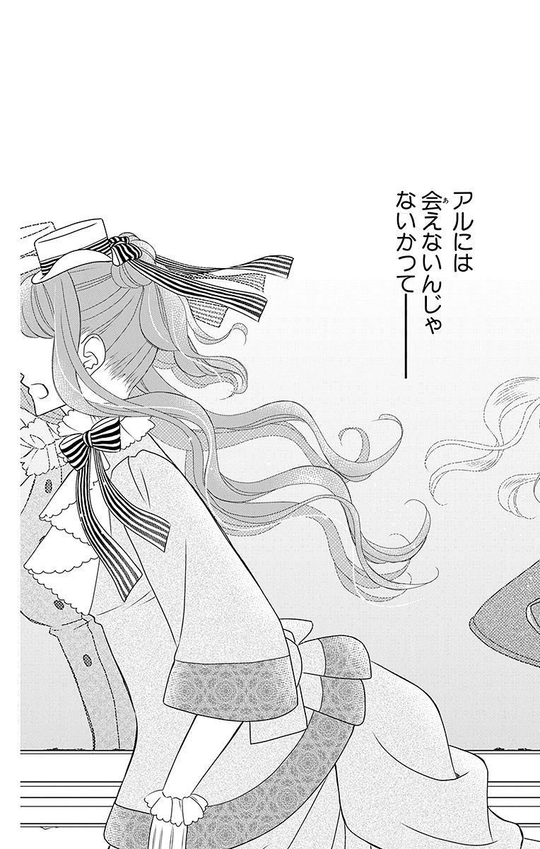 Kuro Hakushaku wa Hoshi o Mederu - Chapter 14 - Page 17