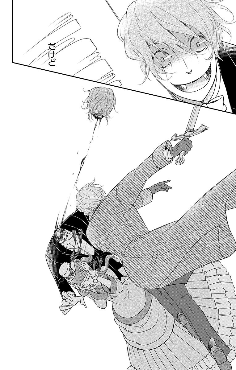 Kuro Hakushaku wa Hoshi o Mederu - Chapter 14 - Page 20