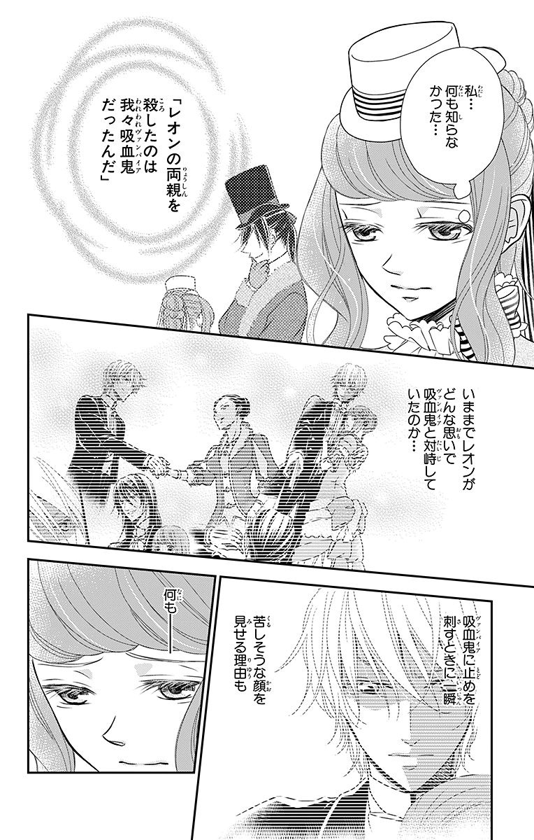 Kuro Hakushaku wa Hoshi o Mederu - Chapter 15 - Page 14