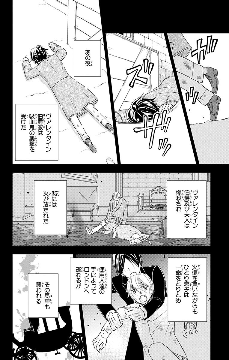 Kuro Hakushaku wa Hoshi o Mederu - Chapter 15 - Page 16