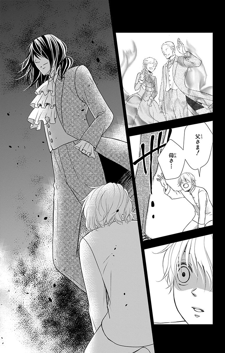 Kuro Hakushaku wa Hoshi o Mederu - Chapter 15 - Page 19