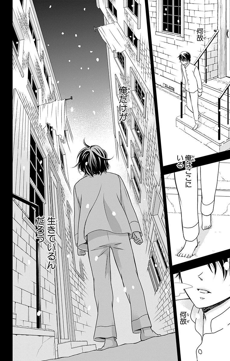 Kuro Hakushaku wa Hoshi o Mederu - Chapter 15 - Page 26