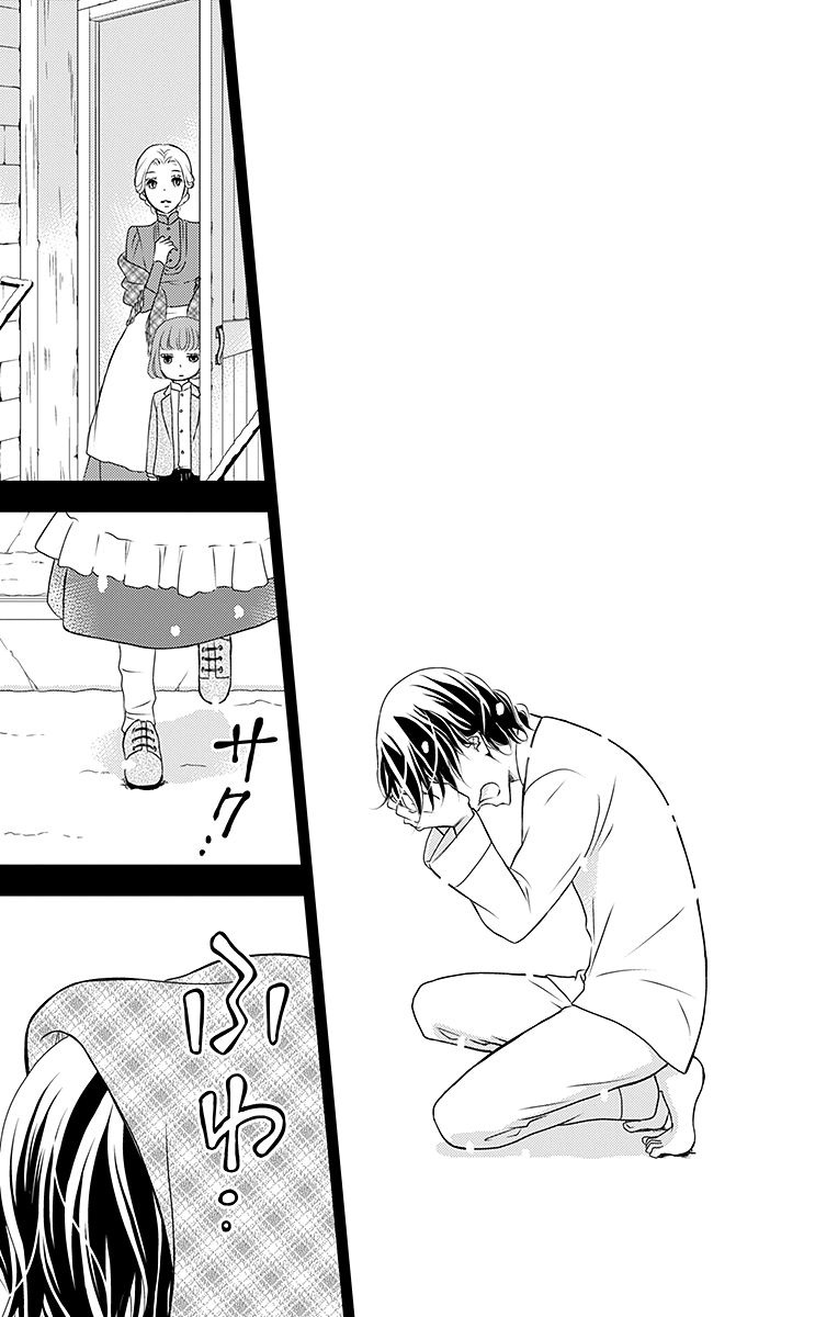 Kuro Hakushaku wa Hoshi o Mederu - Chapter 15 - Page 29