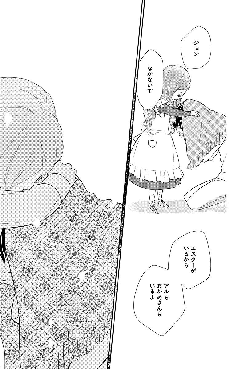 Kuro Hakushaku wa Hoshi o Mederu - Chapter 15 - Page 30