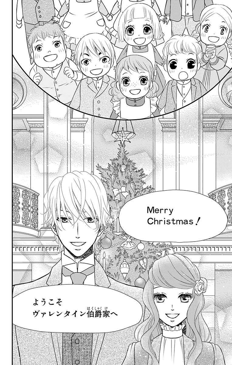 Kuro Hakushaku wa Hoshi o Mederu - Chapter 17 - Page 18