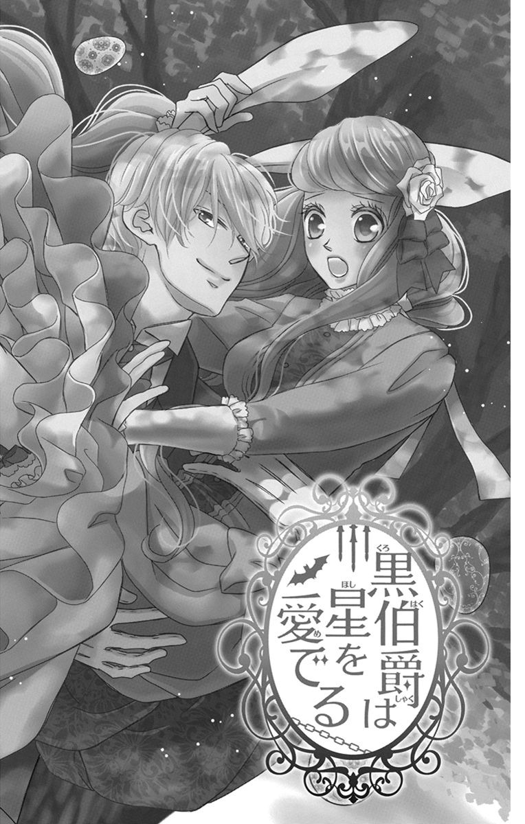 Kuro Hakushaku wa Hoshi o Mederu - Chapter 18 - Page 2