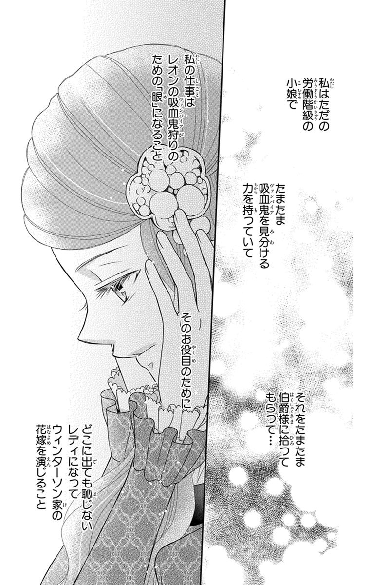 Kuro Hakushaku wa Hoshi o Mederu - Chapter 19 - Page 19