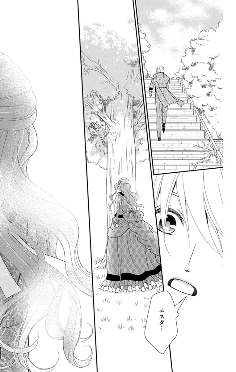 Kuro Hakushaku wa Hoshi o Mederu - Chapter 19 - Page 22