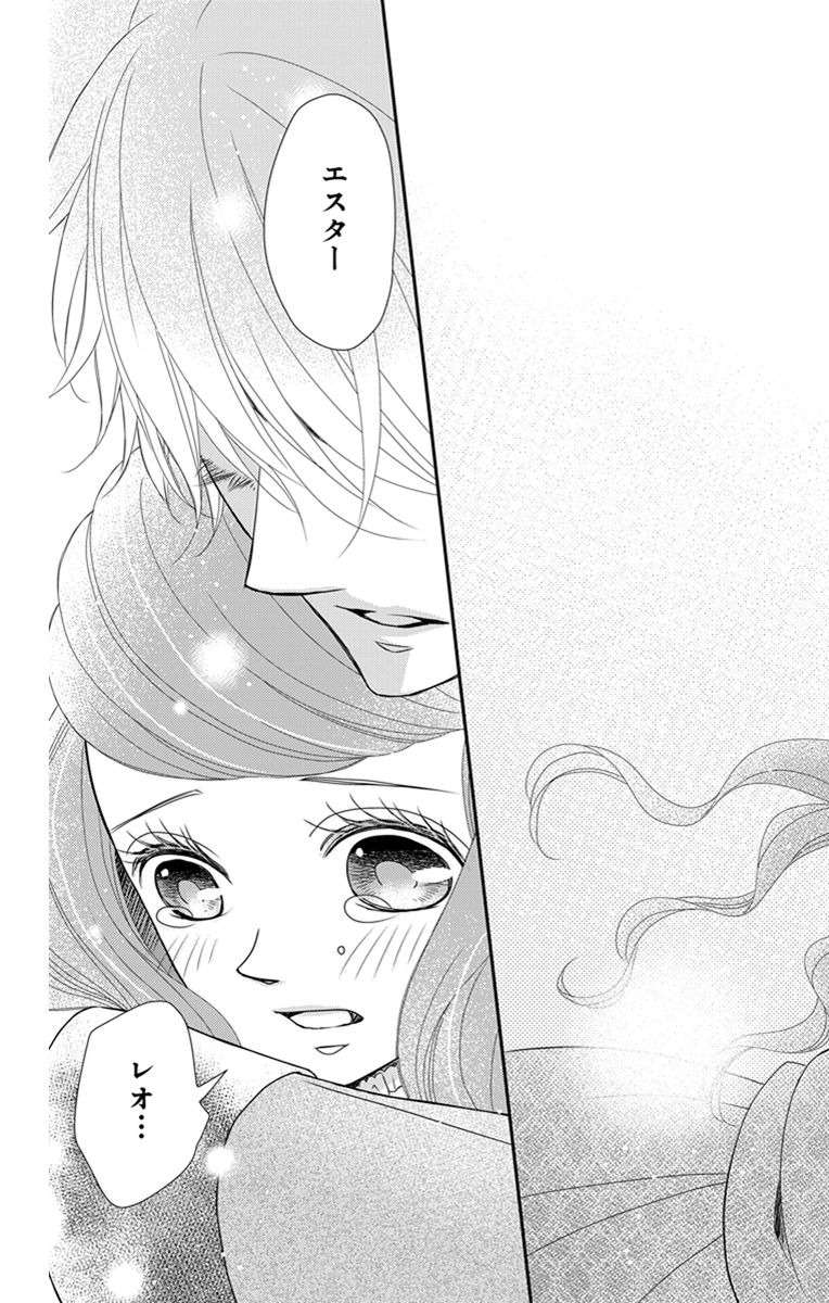 Kuro Hakushaku wa Hoshi o Mederu - Chapter 19 - Page 25