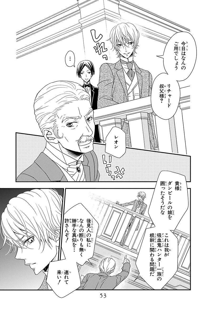 Kuro Hakushaku wa Hoshi o Mederu - Chapter 2 - Page 11