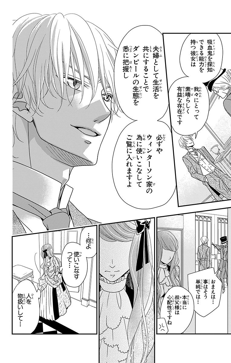 Kuro Hakushaku wa Hoshi o Mederu - Chapter 2 - Page 28