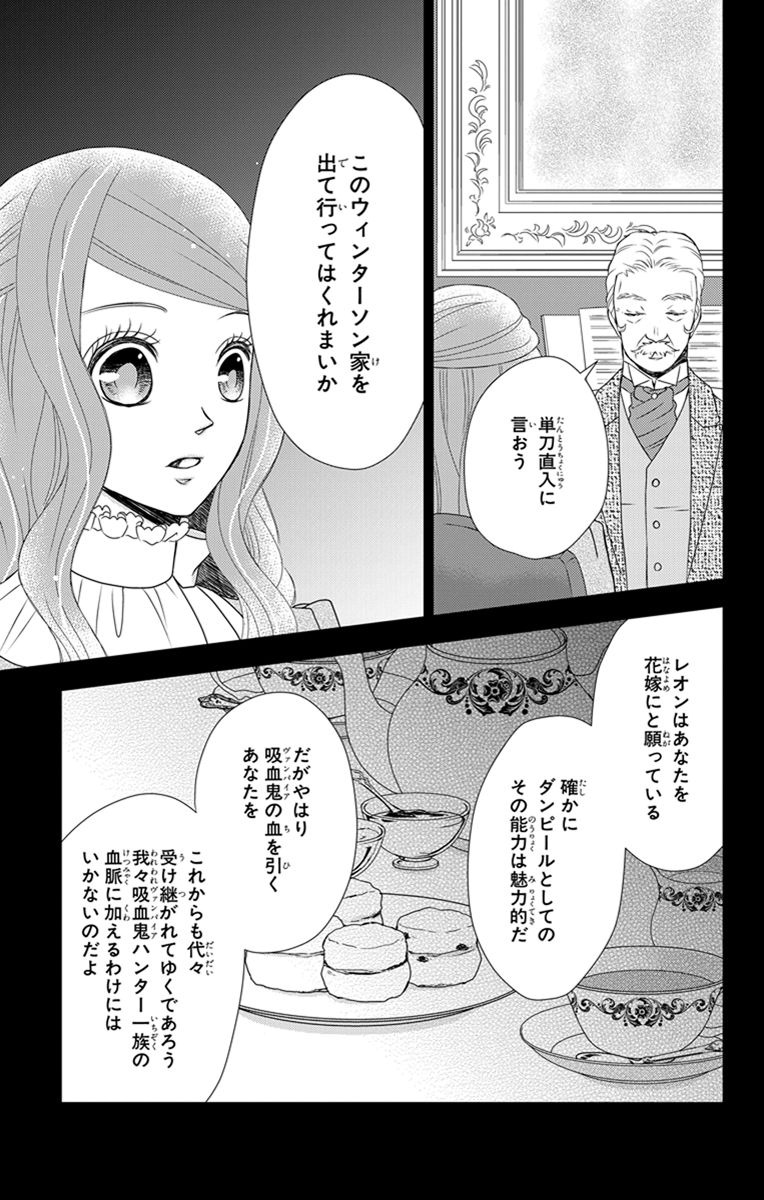 Kuro Hakushaku wa Hoshi o Mederu - Chapter 22 - Page 19