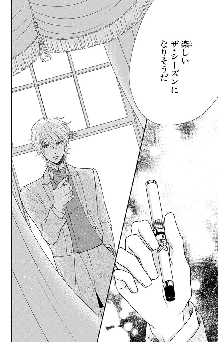 Kuro Hakushaku wa Hoshi o Mederu - Chapter 22 - Page 30