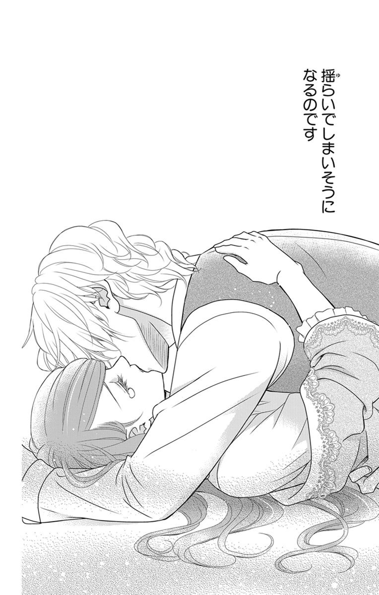 Kuro Hakushaku wa Hoshi o Mederu - Chapter 23 - Page 23