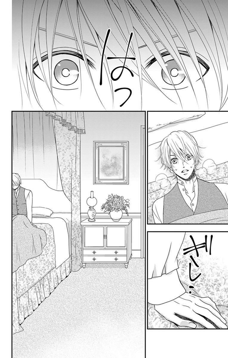 Kuro Hakushaku wa Hoshi o Mederu - Chapter 24 - Page 10