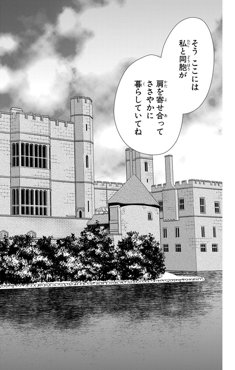 Kuro Hakushaku wa Hoshi o Mederu - Chapter 24 - Page 28