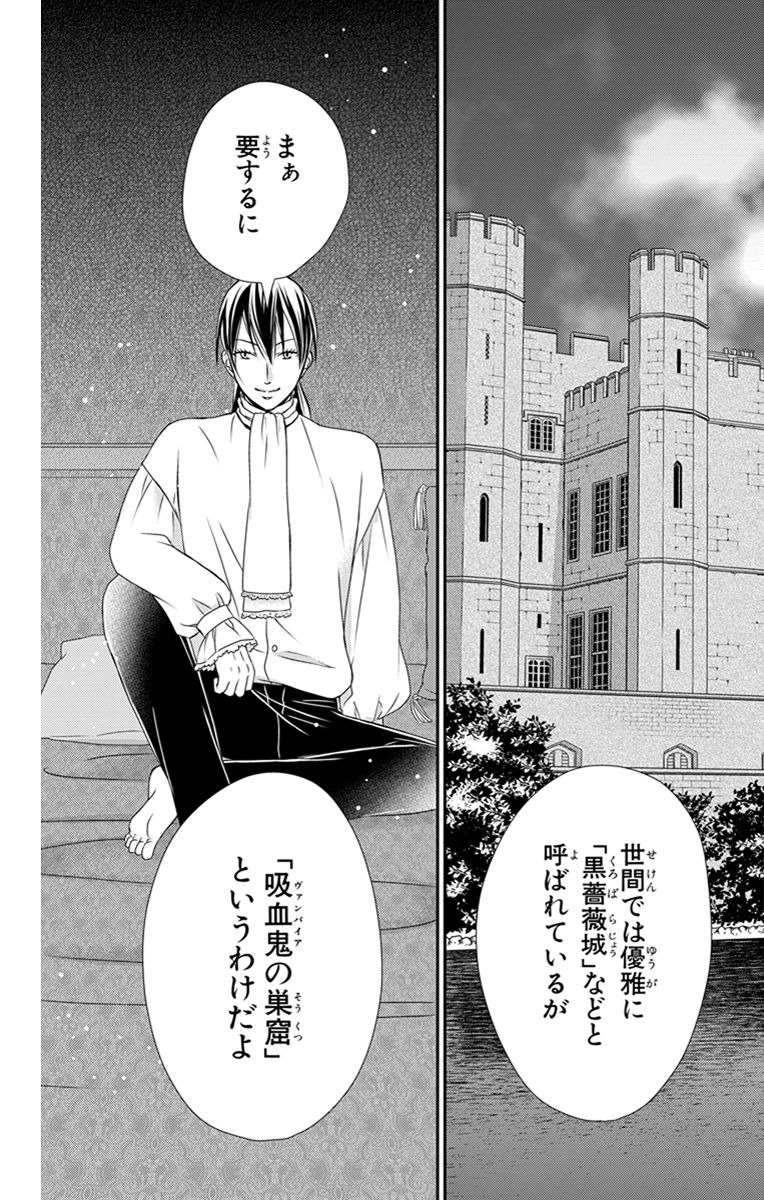 Kuro Hakushaku wa Hoshi o Mederu - Chapter 24 - Page 29