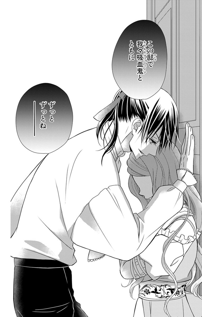 Kuro Hakushaku wa Hoshi o Mederu - Chapter 25 - Page 18