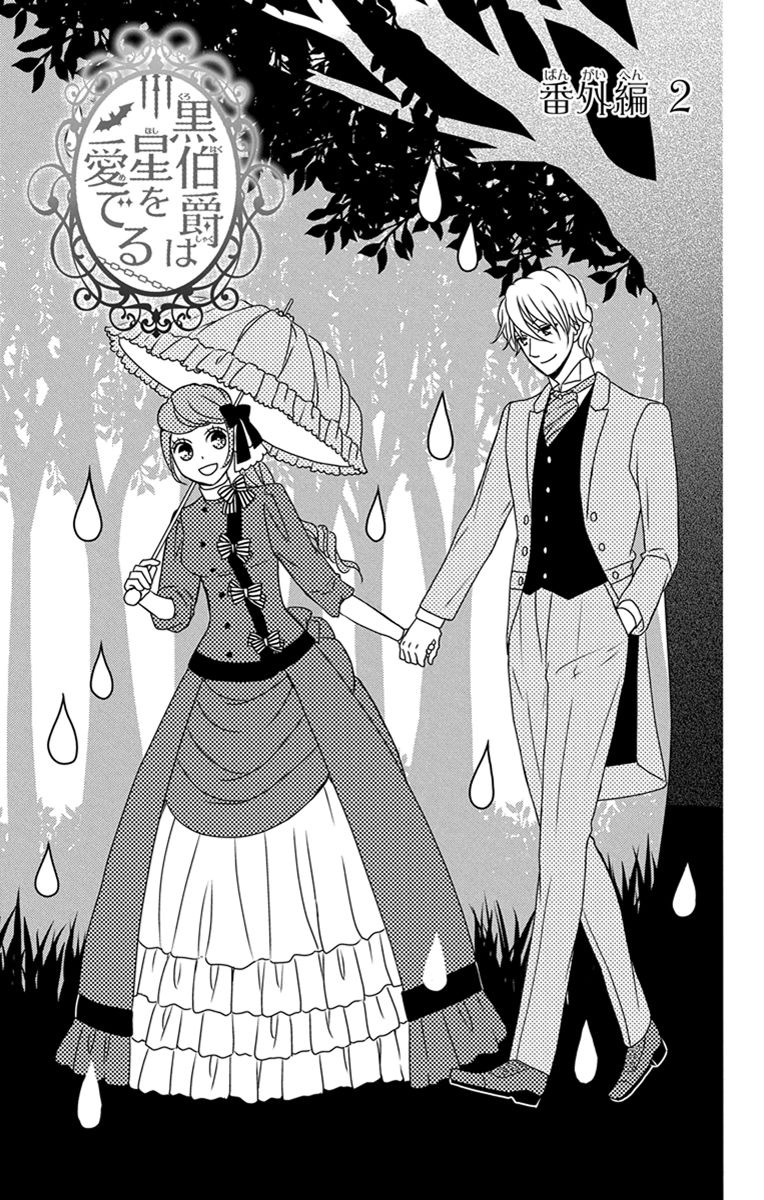 Kuro Hakushaku wa Hoshi o Mederu - Chapter 28.2 - Page 1