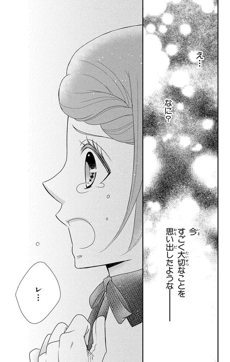 Kuro Hakushaku wa Hoshi o Mederu - Chapter 28 - Page 29