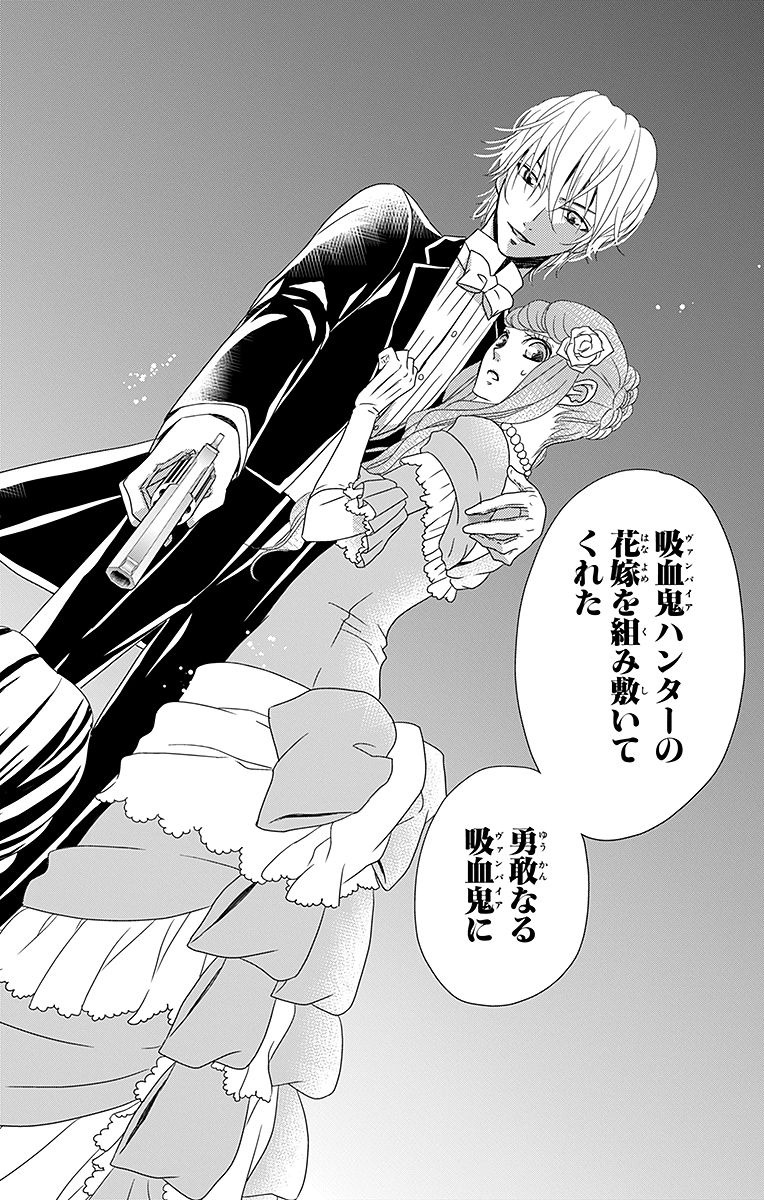 Kuro Hakushaku wa Hoshi o Mederu - Chapter 3 - Page 16