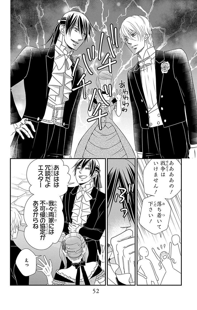 Kuro Hakushaku wa Hoshi o Mederu - Chapter 30 - Page 20