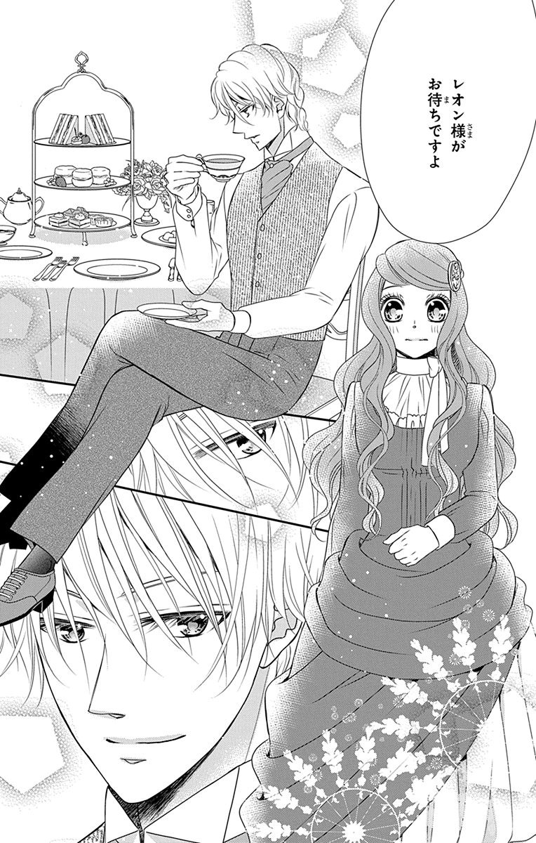 Kuro Hakushaku wa Hoshi o Mederu - Chapter 34 - Page 11