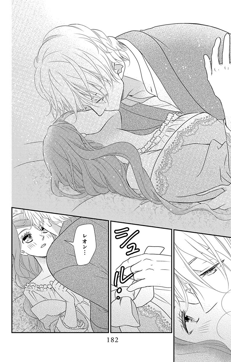 Kuro Hakushaku wa Hoshi o Mederu - Chapter 34 - Page 30