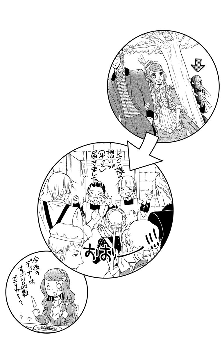 Kuro Hakushaku wa Hoshi o Mederu - Chapter 34 - Page 33