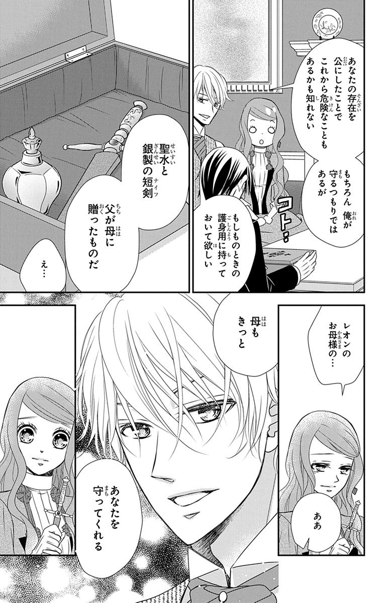 Kuro Hakushaku wa Hoshi o Mederu - Chapter 35 - Page 11