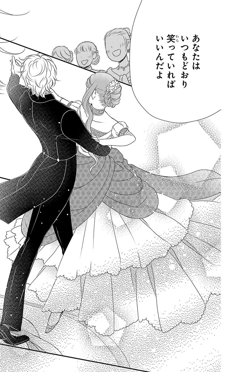 Kuro Hakushaku wa Hoshi o Mederu - Chapter 35 - Page 22