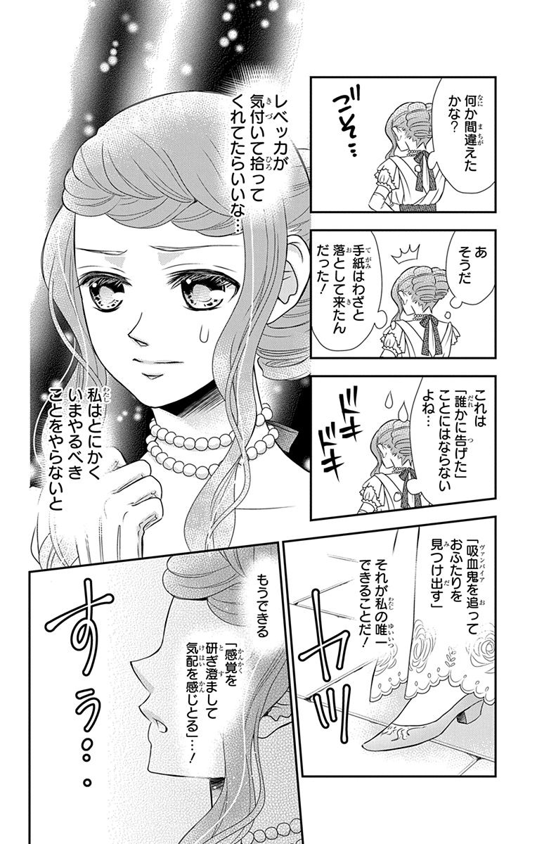 Kuro Hakushaku wa Hoshi o Mederu - Chapter 37 - Page 2