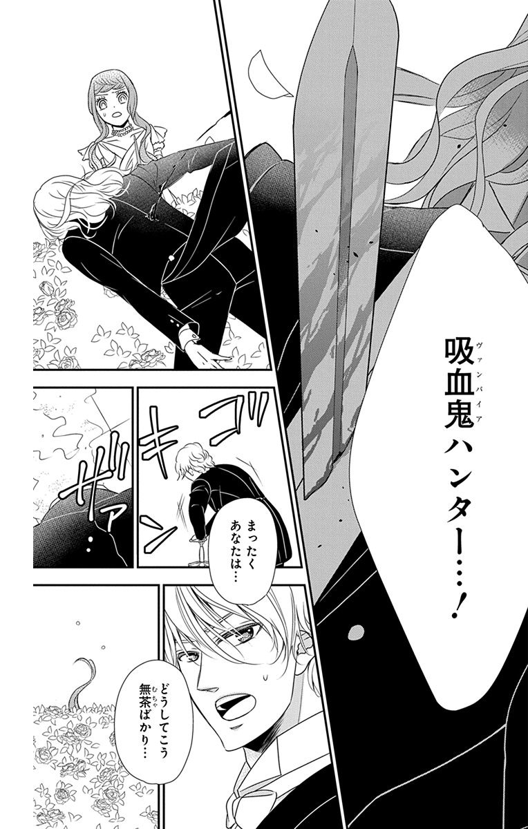 Kuro Hakushaku wa Hoshi o Mederu - Chapter 37 - Page 22