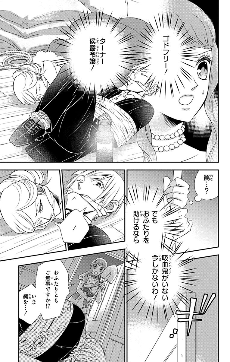 Kuro Hakushaku wa Hoshi o Mederu - Chapter 37 - Page 5