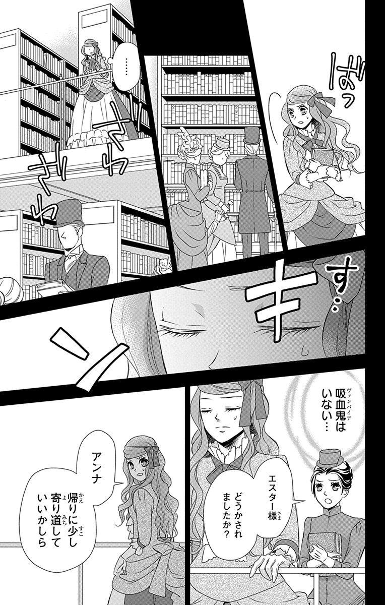 Kuro Hakushaku wa Hoshi o Mederu - Chapter 38 - Page 11