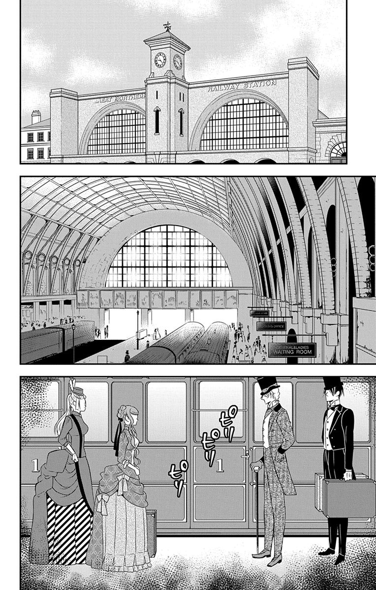 Kuro Hakushaku wa Hoshi o Mederu - Chapter 38 - Page 4