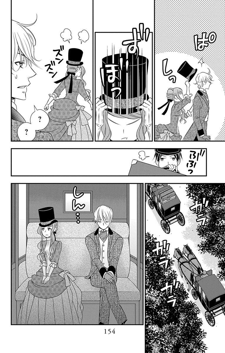 Kuro Hakushaku wa Hoshi o Mederu - Chapter 40 - Page 10