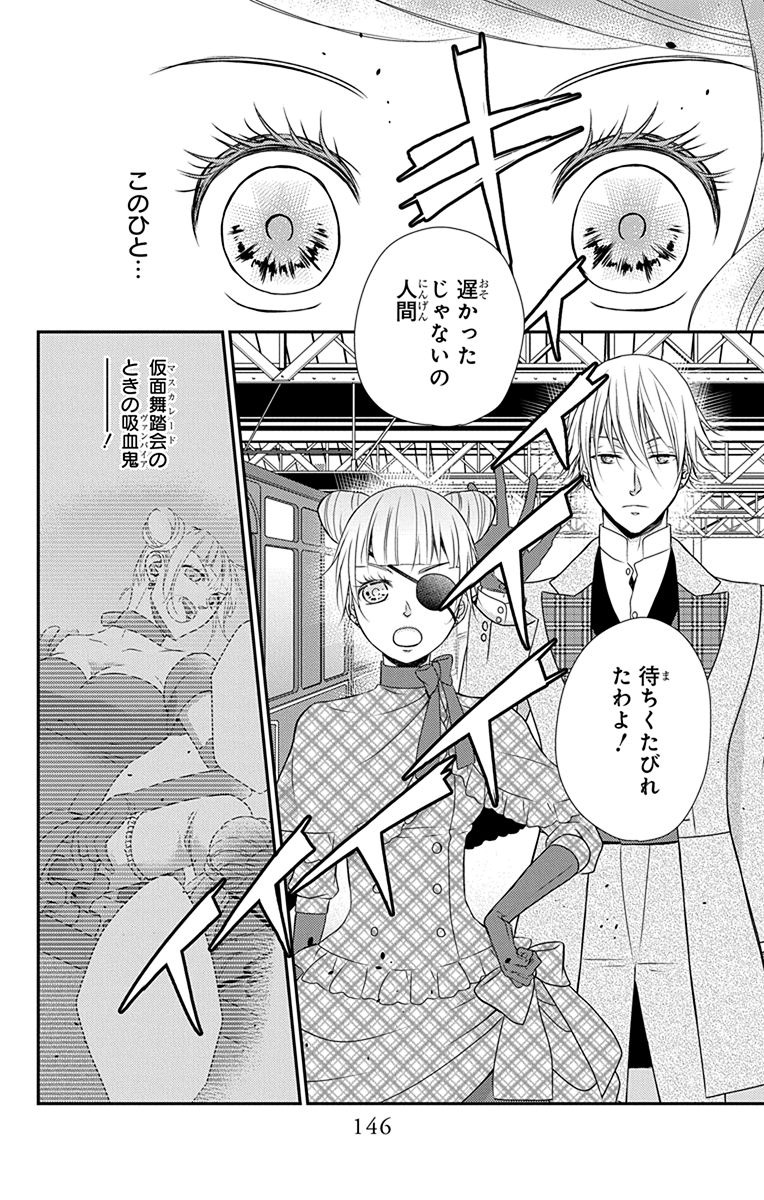 Kuro Hakushaku wa Hoshi o Mederu - Chapter 40 - Page 2