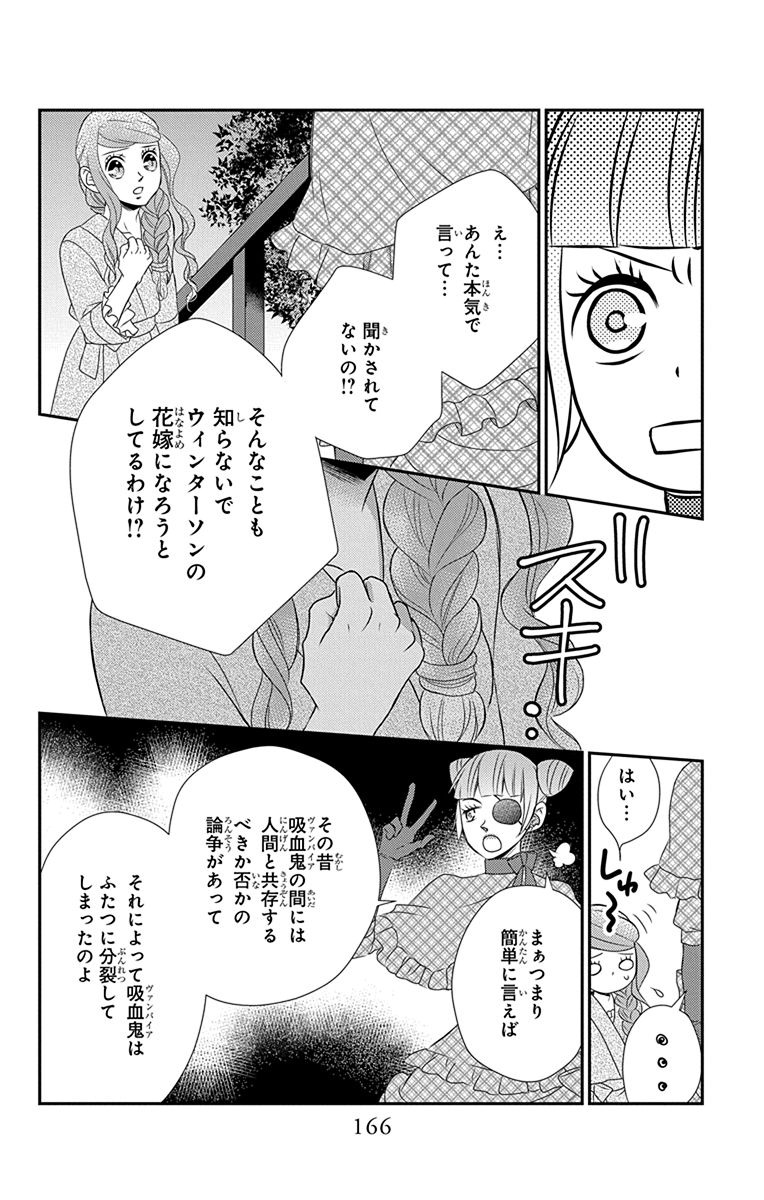 Kuro Hakushaku wa Hoshi o Mederu - Chapter 40 - Page 22