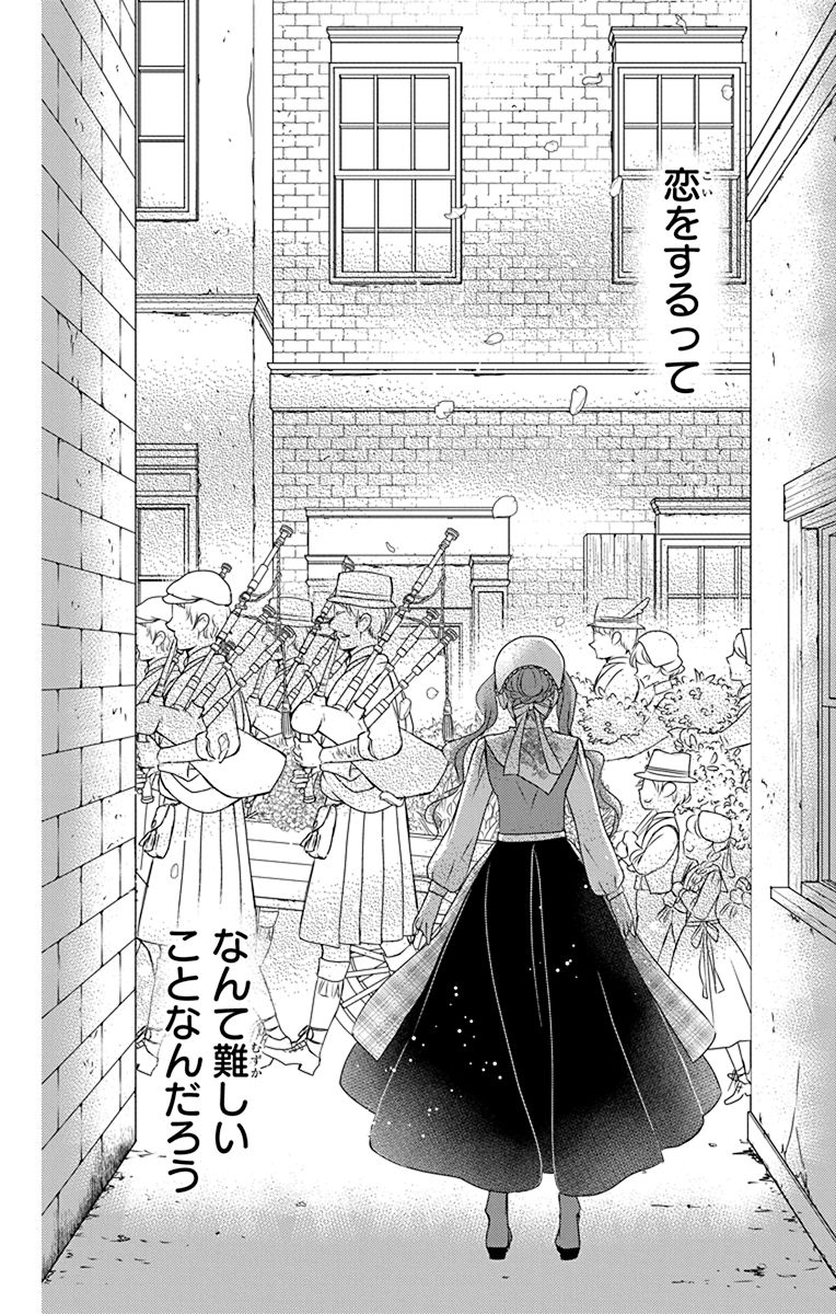 Kuro Hakushaku wa Hoshi o Mederu - Chapter 41 - Page 16