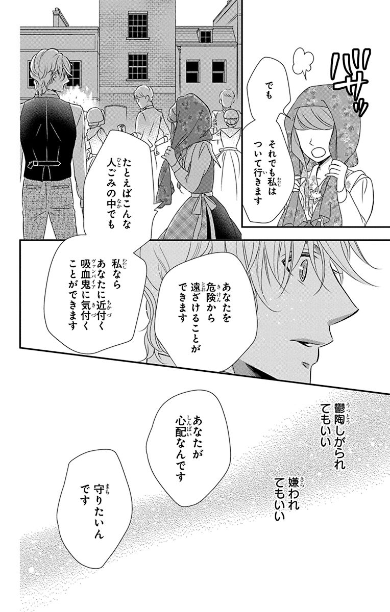 Kuro Hakushaku wa Hoshi o Mederu - Chapter 41 - Page 28