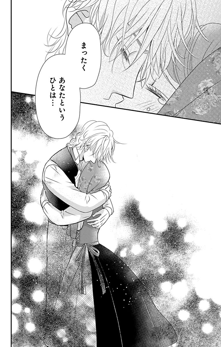 Kuro Hakushaku wa Hoshi o Mederu - Chapter 41 - Page 32