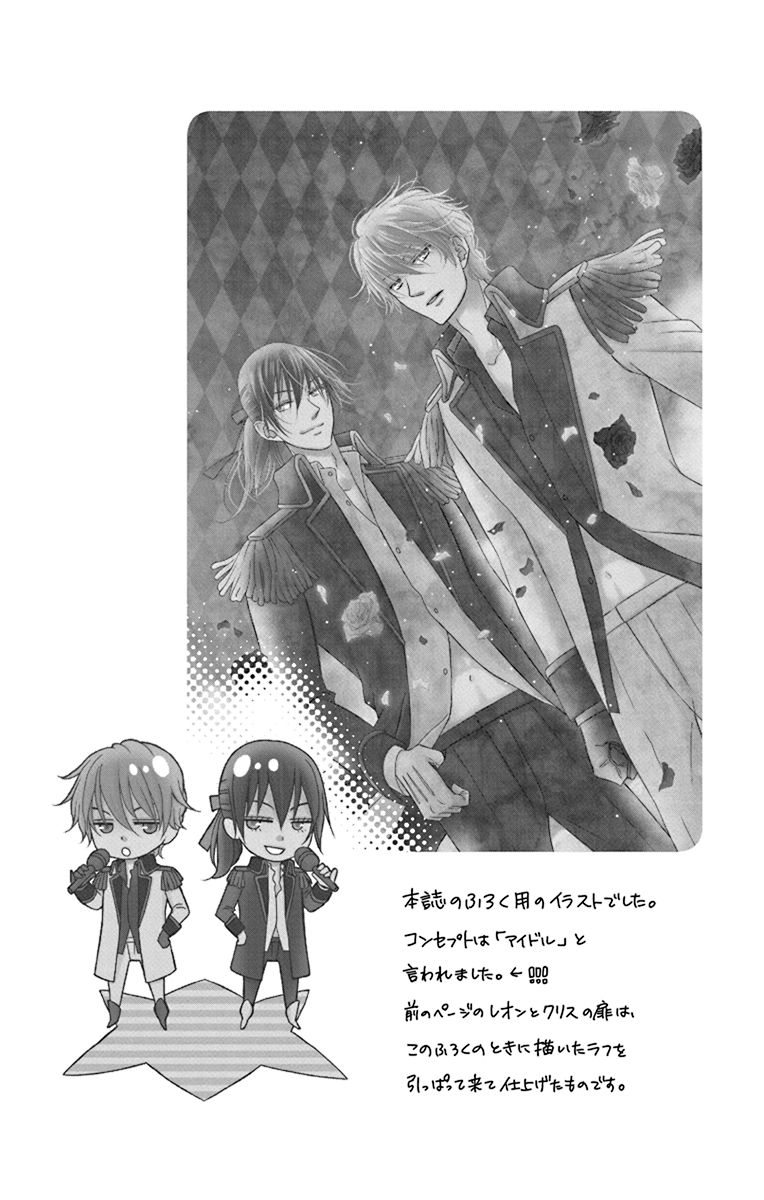 Kuro Hakushaku wa Hoshi o Mederu - Chapter 42 - Page 2