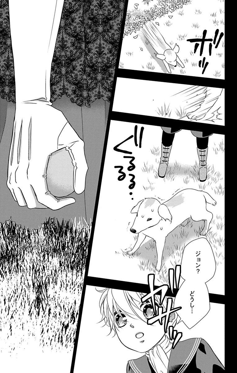 Kuro Hakushaku wa Hoshi o Mederu - Chapter 42 - Page 27