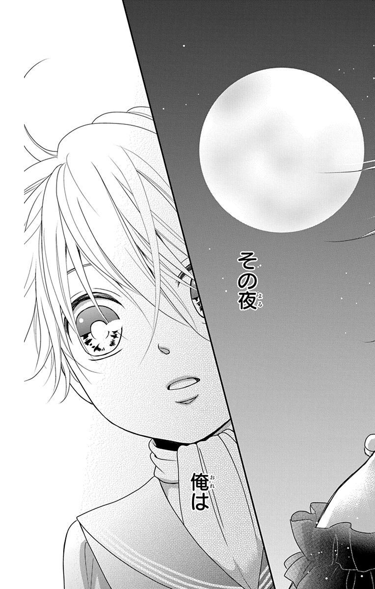 Kuro Hakushaku wa Hoshi o Mederu - Chapter 42 - Page 29