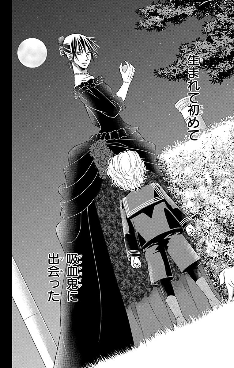 Kuro Hakushaku wa Hoshi o Mederu - Chapter 42 - Page 30