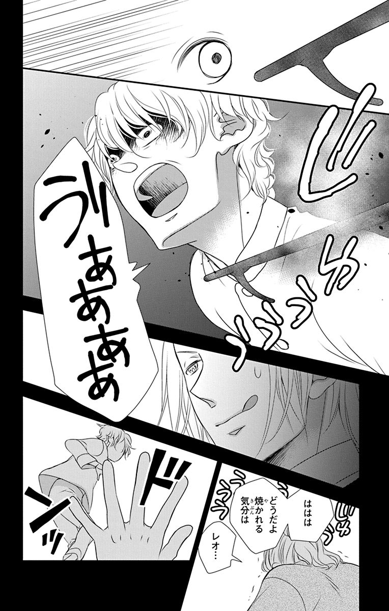 Kuro Hakushaku wa Hoshi o Mederu - Chapter 43 - Page 26